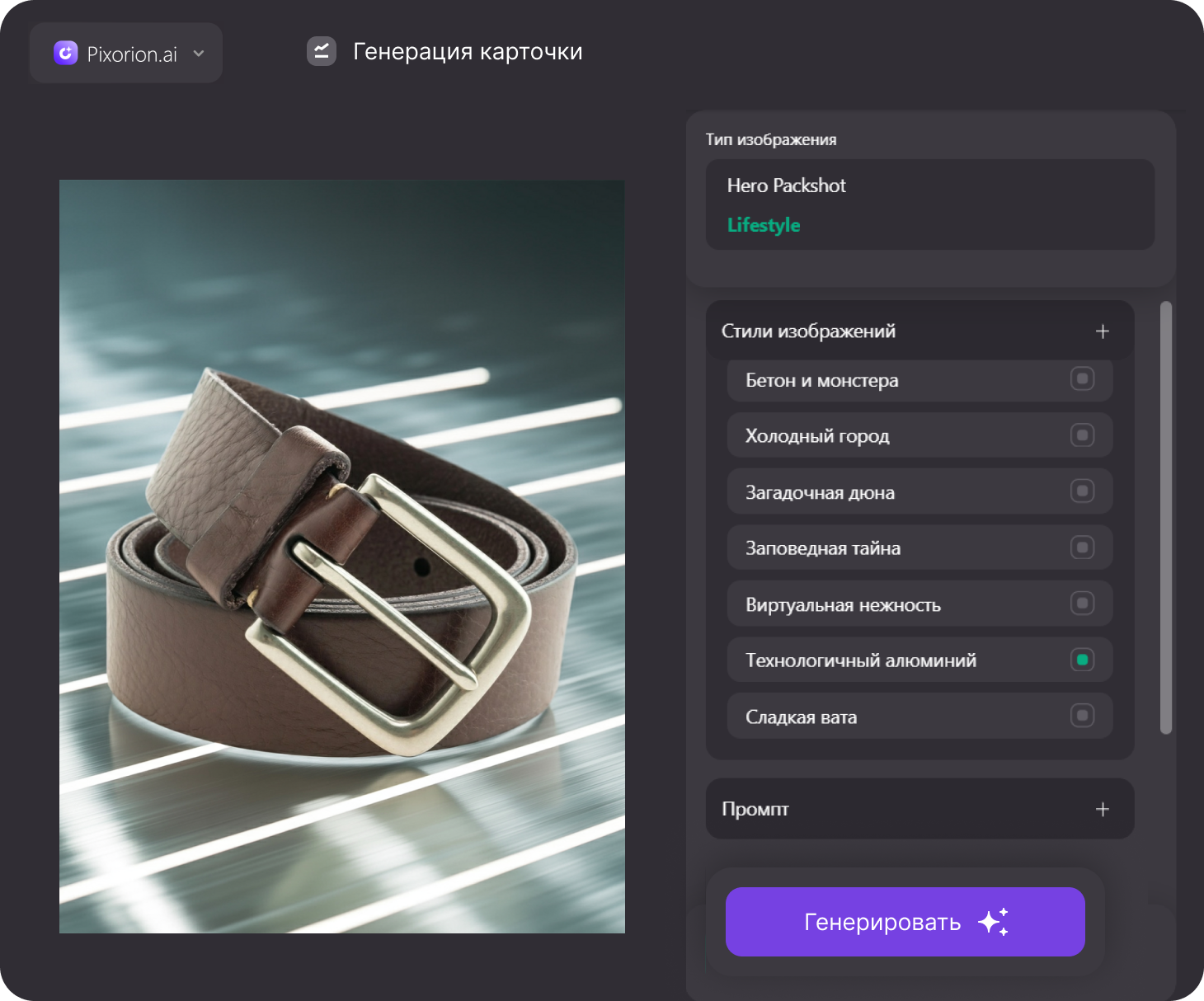 Generation feature image