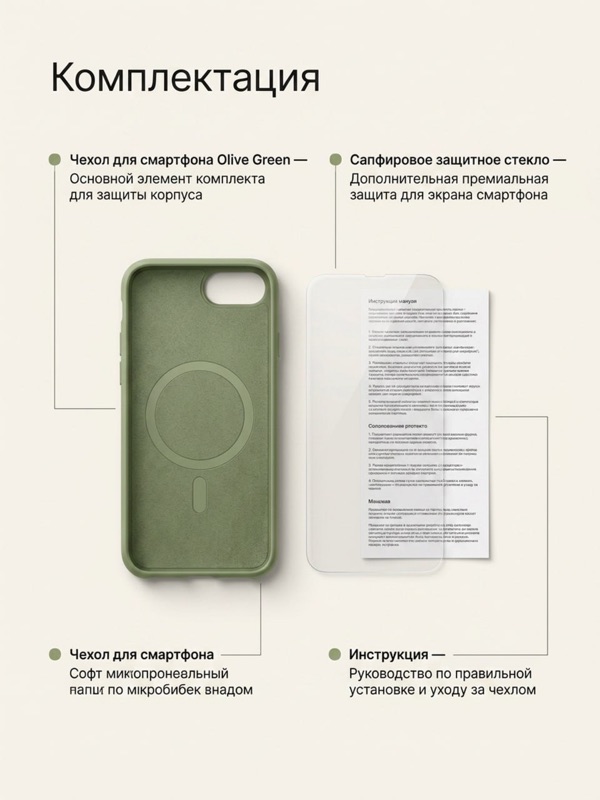 Слайд с комплектацией и отличиями